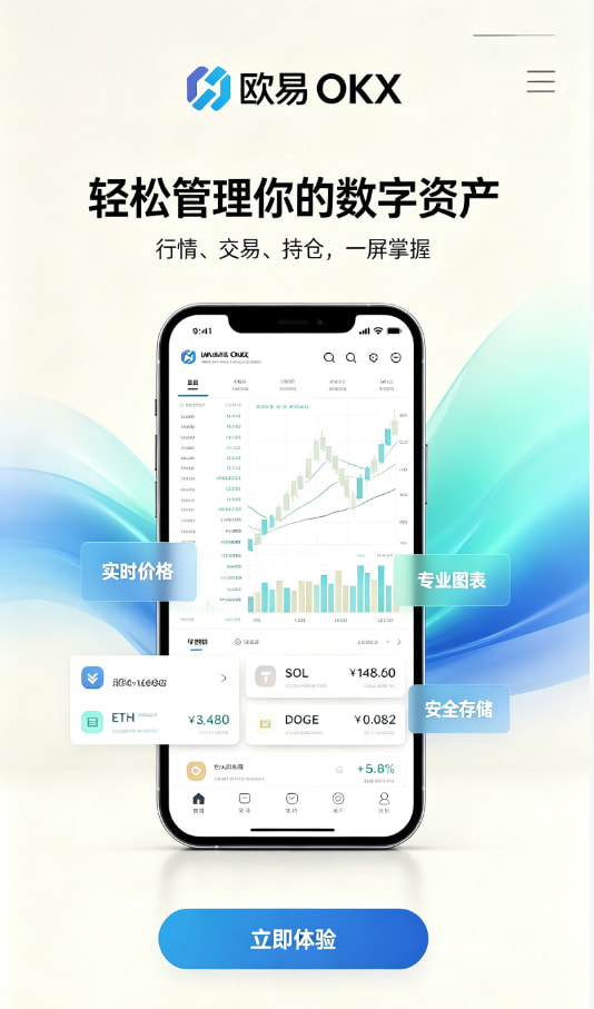 欧交易所app正版入口交易平台图文说明