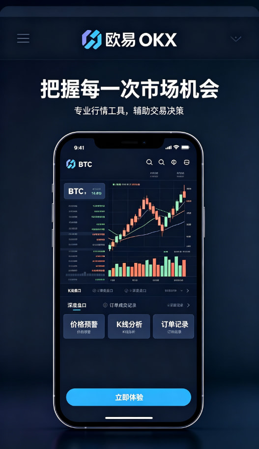 欧交易所app正版入口交易平台图文说明